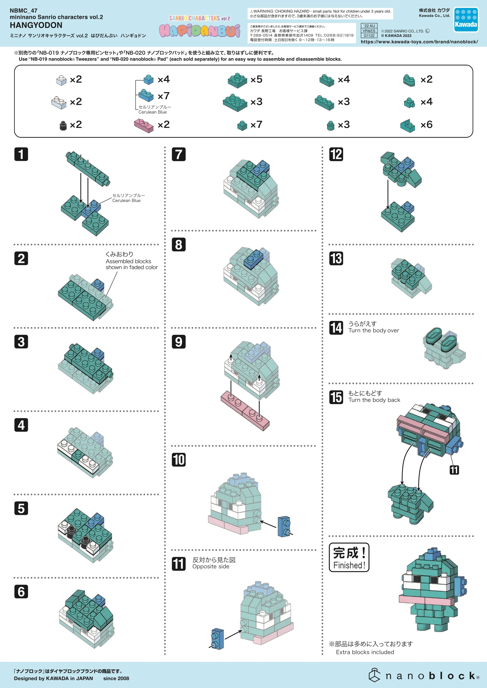 NBMC 47 Instructions | Nanoblocks Wiki | Fandom
