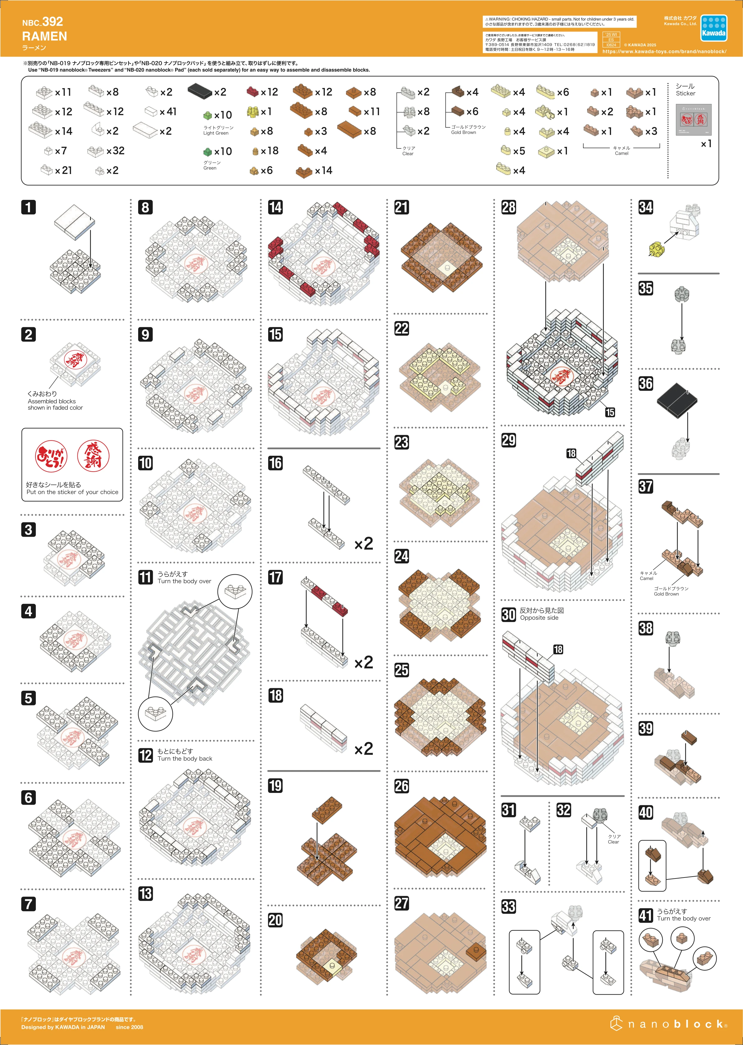 NBC 392 Instructions | Nanoblocks Wiki | Fandom