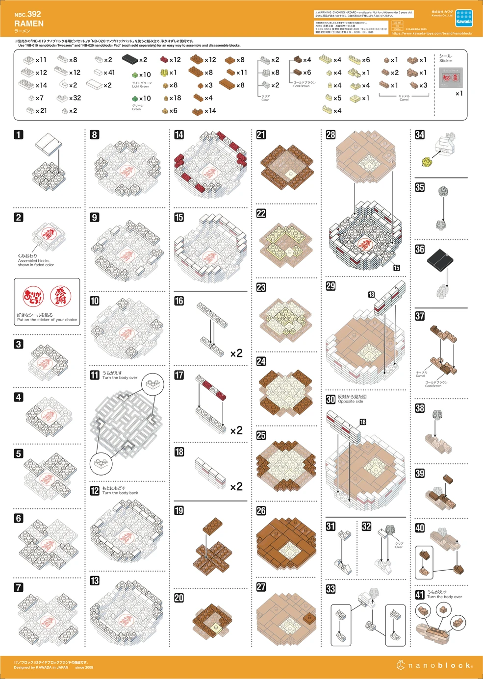 NBC 392 Instructions | Nanoblocks Wiki | Fandom