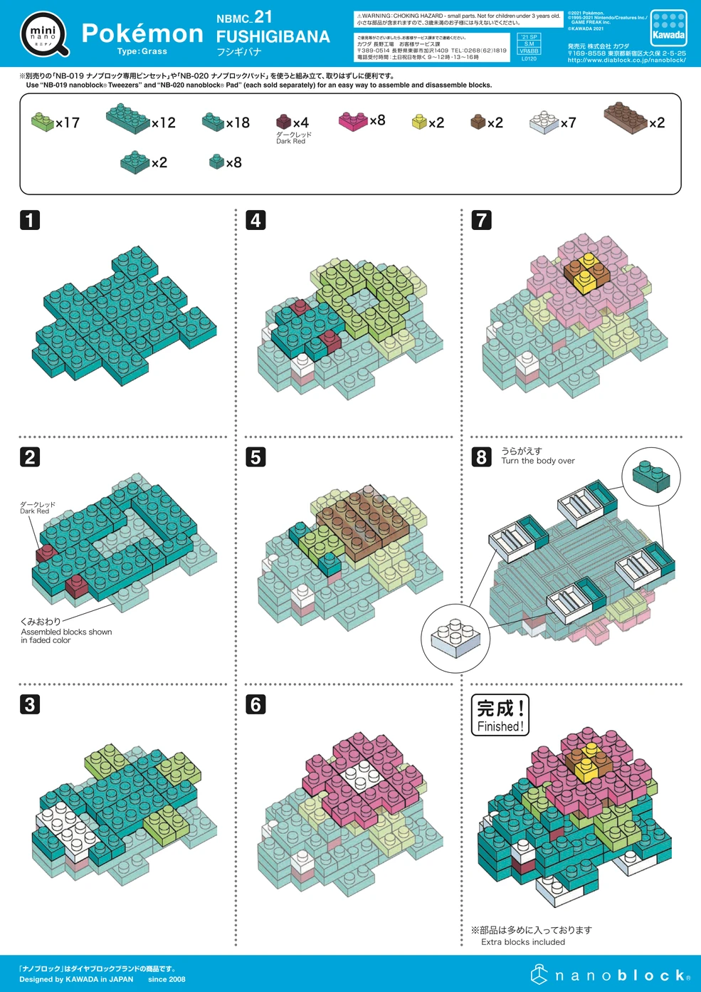 NBMC 21 Instructions | Nanoblocks Wiki | Fandom
