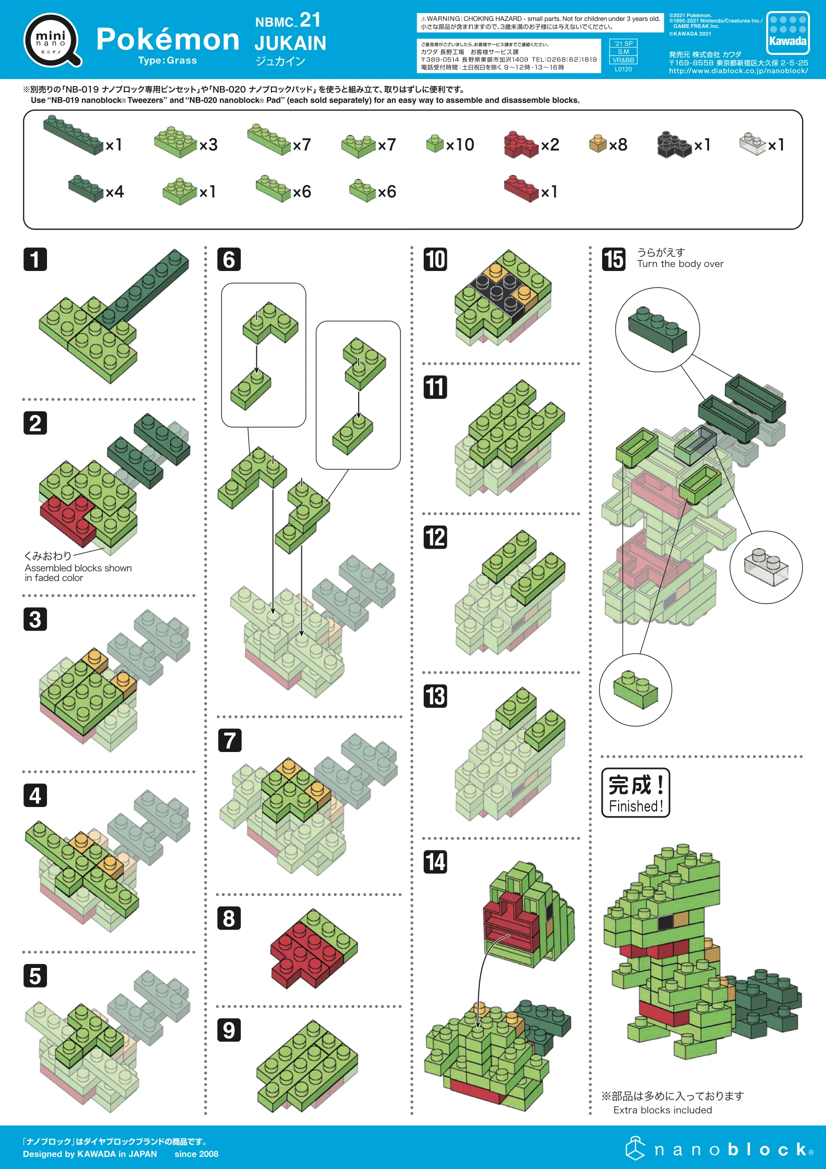 nacoページ NBMC 21 Instructions | Nanoblocks Wiki | Fandom