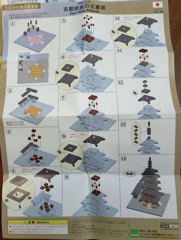 nonokunページ NBH Line | Nanoblocks Wiki | Fandom