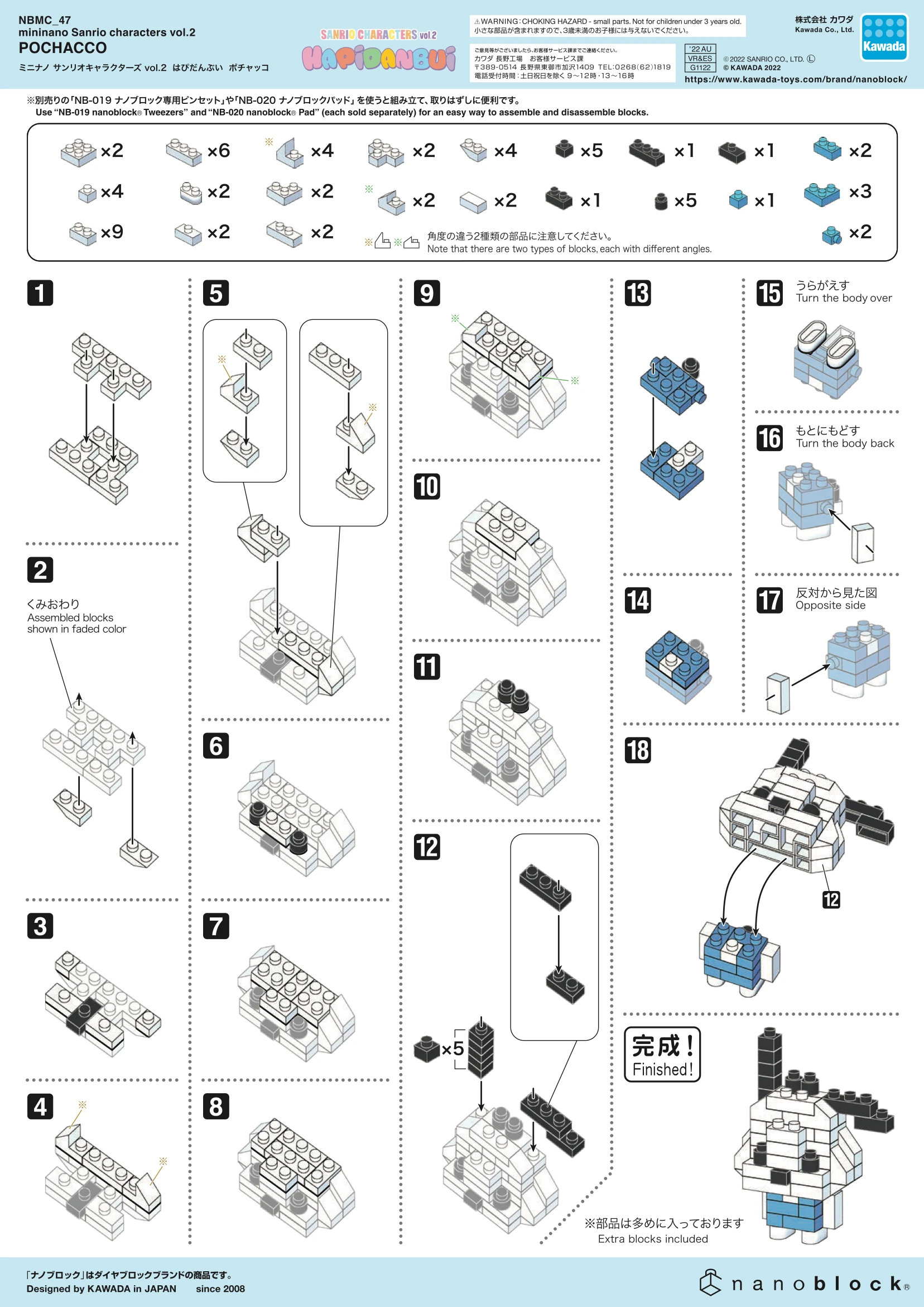 NBMC 47 Instructions | Nanoblocks Wiki | Fandom