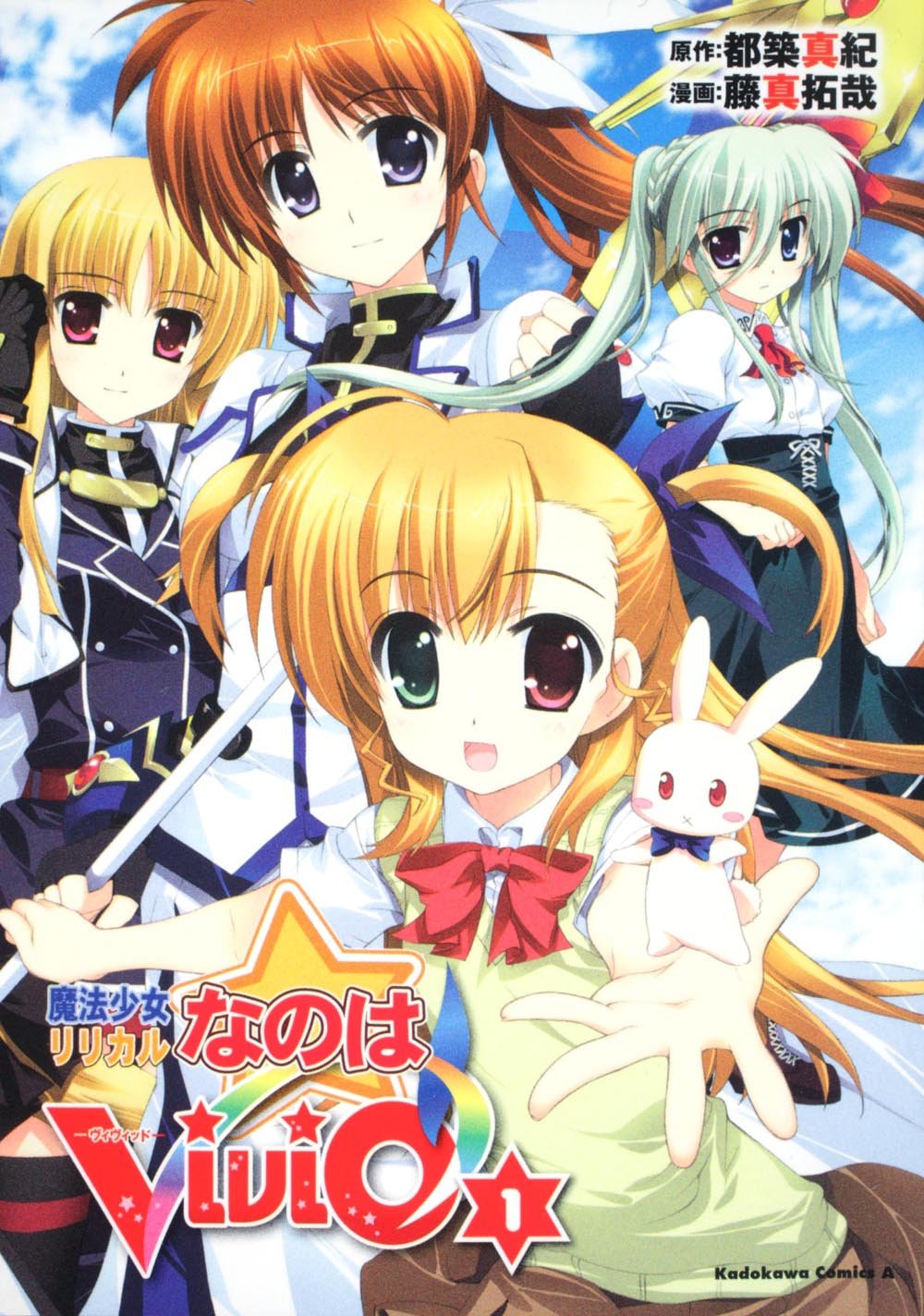 Magical Girl Lyrical Nanoha ViVid | Magical Girl Lyrical Nanoha Wiki |  Fandom