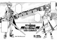 "Battle Technique Disclosure Fair"
