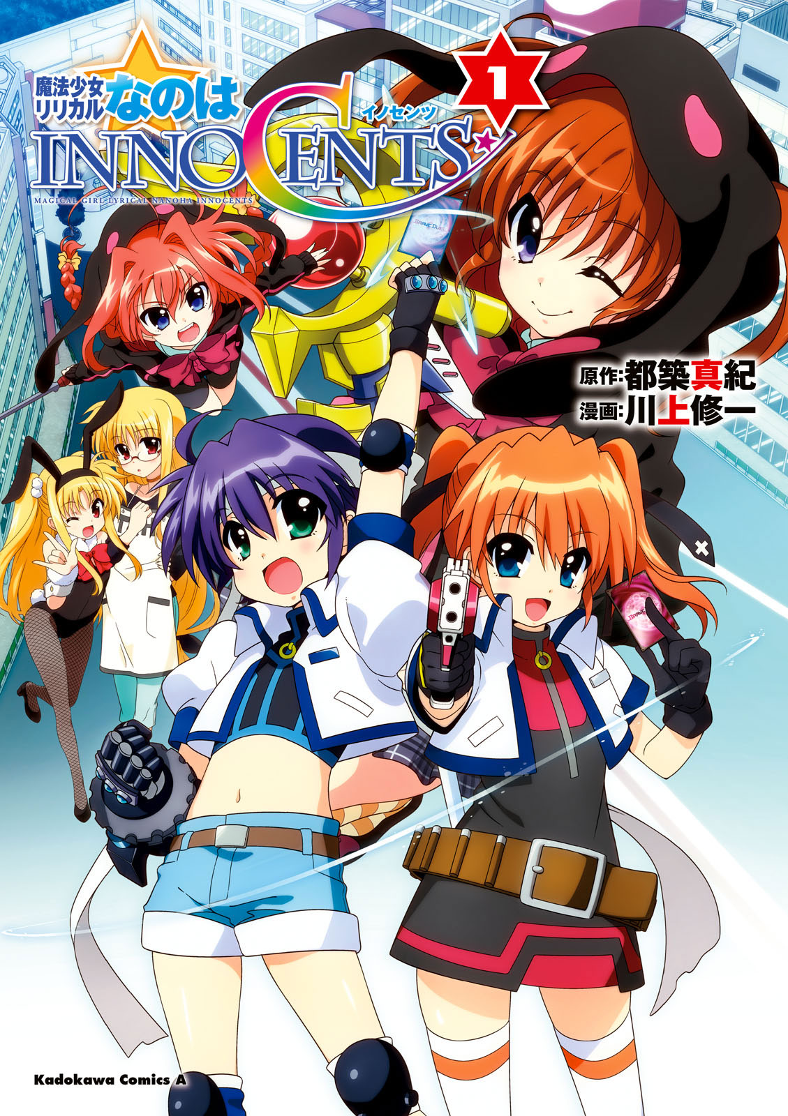 Magical Girl Lyrical Nanoha