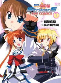 Alph, Magical Girl Lyrical Nanoha Wiki