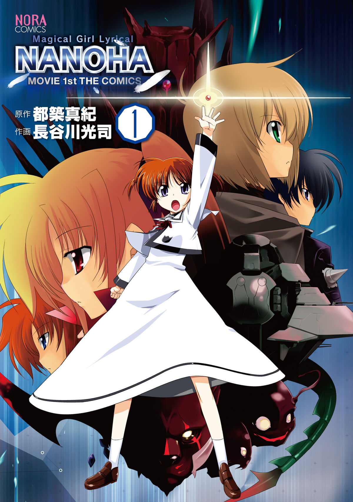 Mahou Shoujo Lyrical Nanoha The Movie 1st - Fate Testarossa