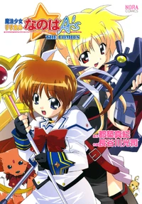 Magical Girl Lyrical Nanoha A's THE COMICS