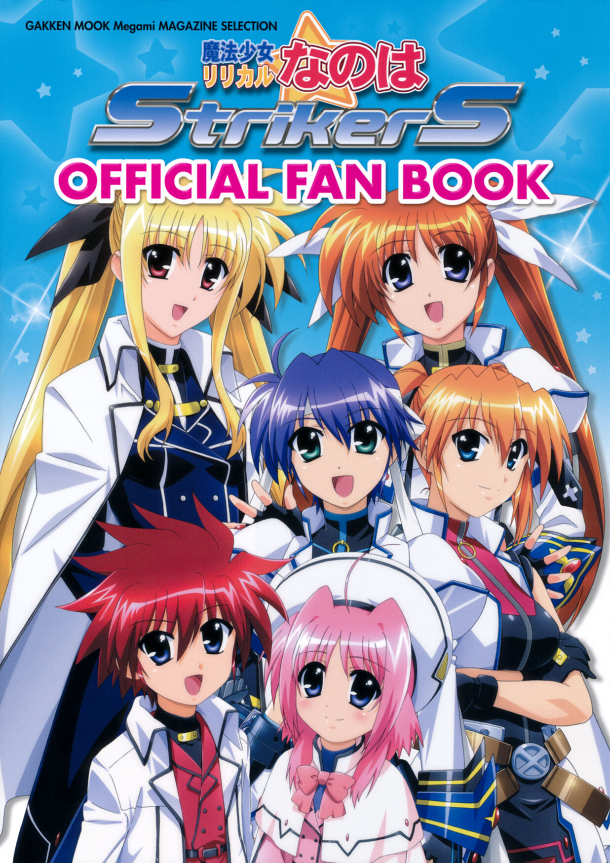Magical Girl Lyrical Nanoha Strikers Magical Girl Lyrical Nanoha Wiki Fandom