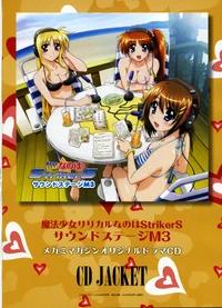 StrikerS Sound Stage M3