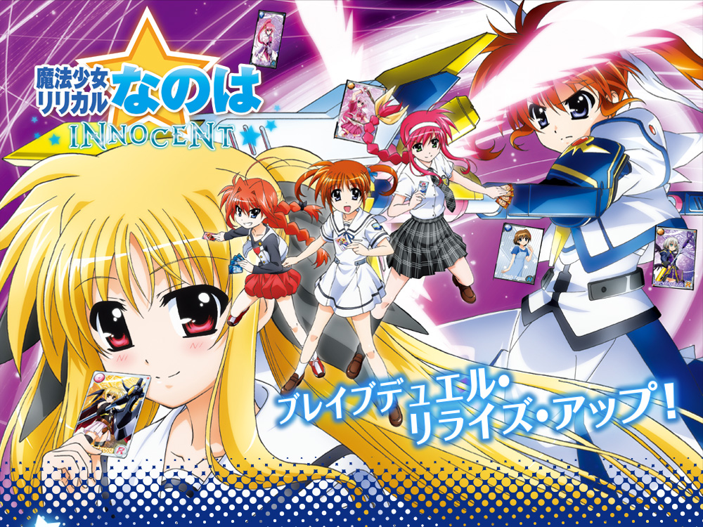 Magical Girl Lyrical Nanoha Innocent Game Magical Girl Lyrical Nanoha Wiki Fandom