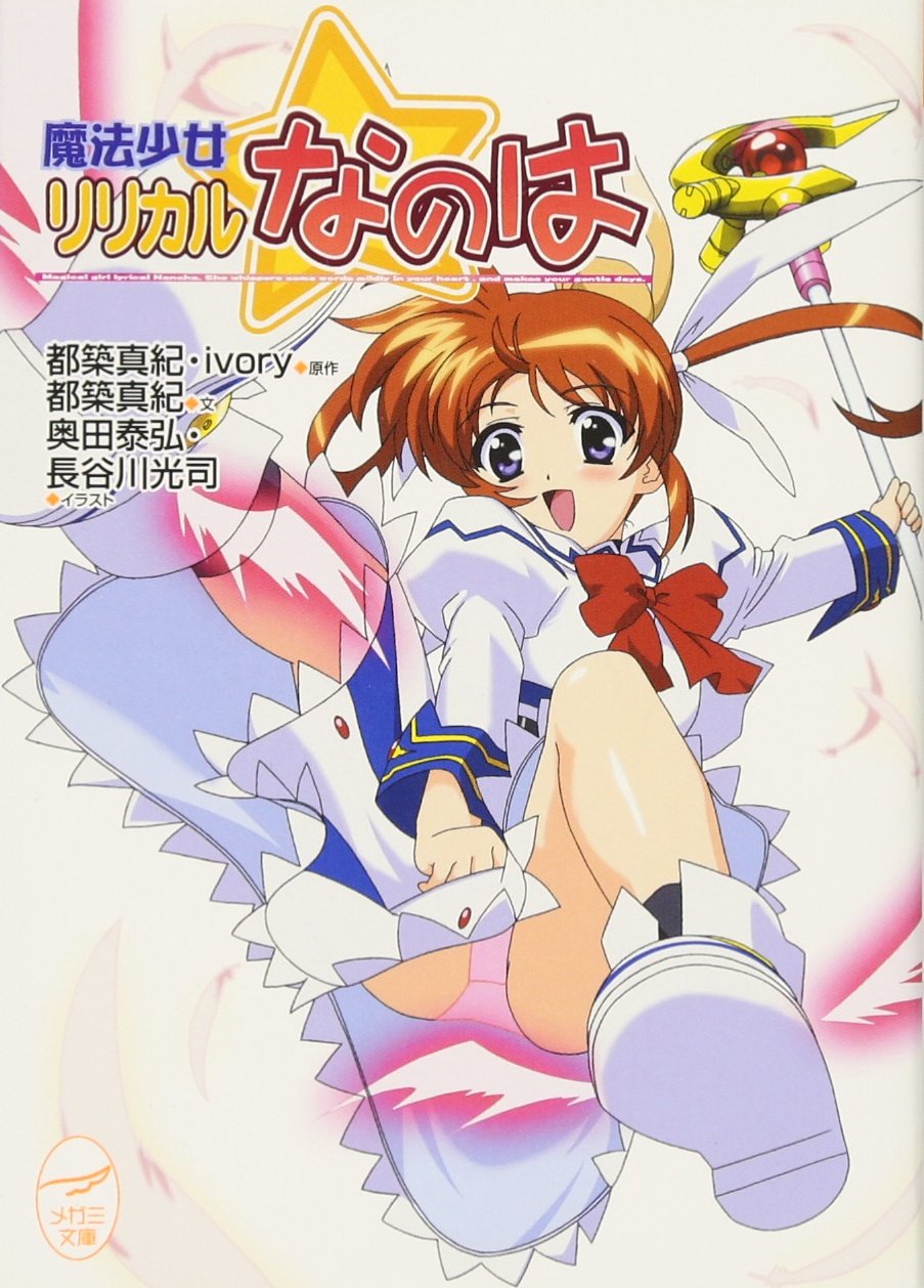 Magical girl lyrical nanoha манга фото 114