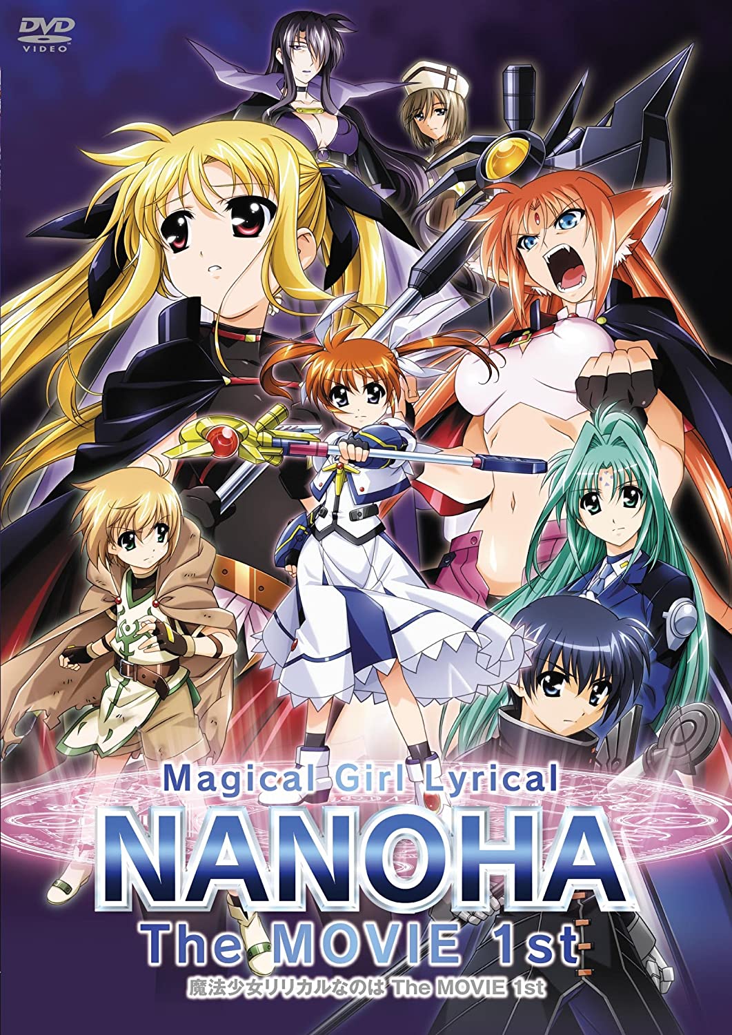 Magical Girl Lyrical Nanoha The MOVIE 1st | Magical Girl Lyrical