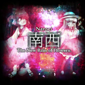 The New Rain of Flowers jewelcase