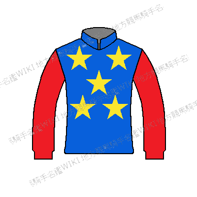 浦和競馬　勝負服　國分騎手サイン入り 浦和競馬 勝負服 國分騎手サイン入り 浦和競馬 勝負服 國分騎手