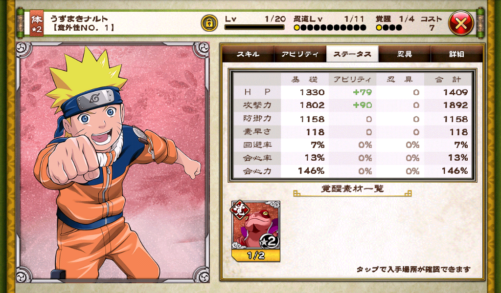 Character Naruto Shinobi Collection Jp Wikia Fandom