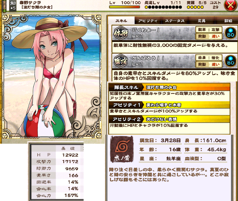 Sakura Haruno Wavy Beach Girl Naruto Shinobi Collection Jp Wikia Fandom