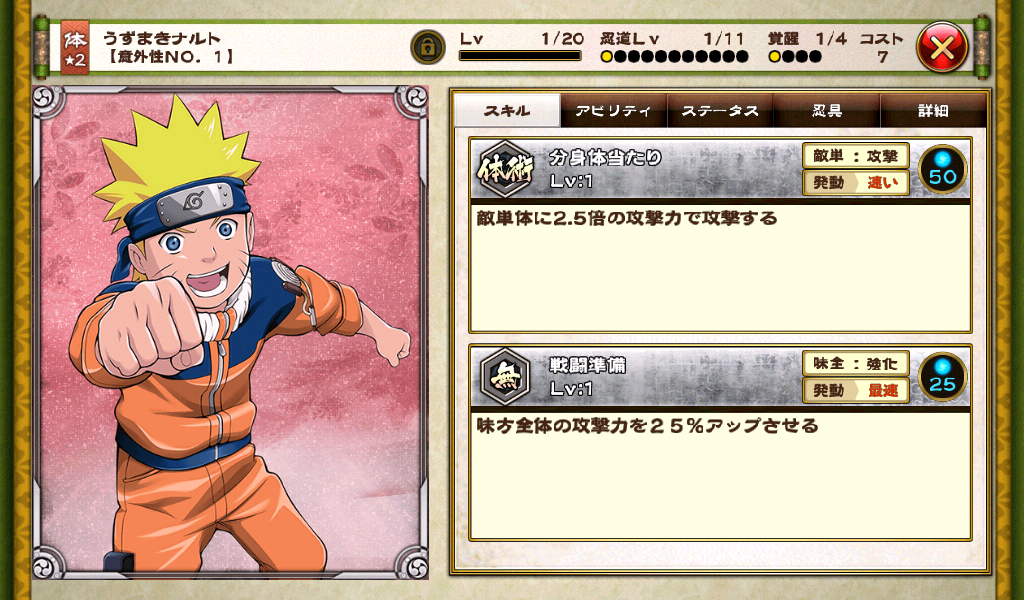 naruto shinobi collection