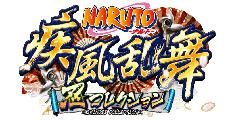 Naruto Shinobi Collection Shippu Ranbu Naruto Shinobi Collection Jp Wikia Fandom