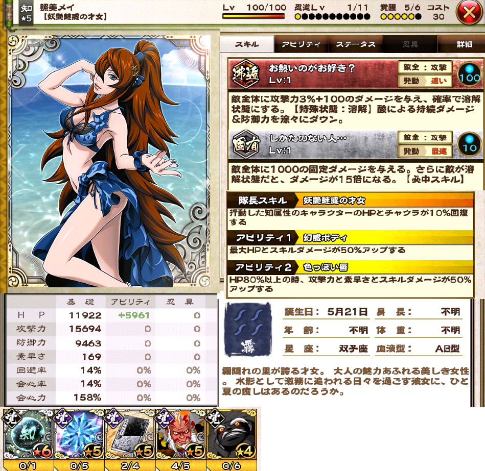Mei Terumi Talented Woman S Bewitching Captivation Naruto Shinobi Collection Jp Wikia Fandom Mei Terumi Talented Woman S Bewitching Captivation Naruto Shinobi Collection Jp Wikia Fandom