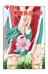 Chapter 073.jpg
