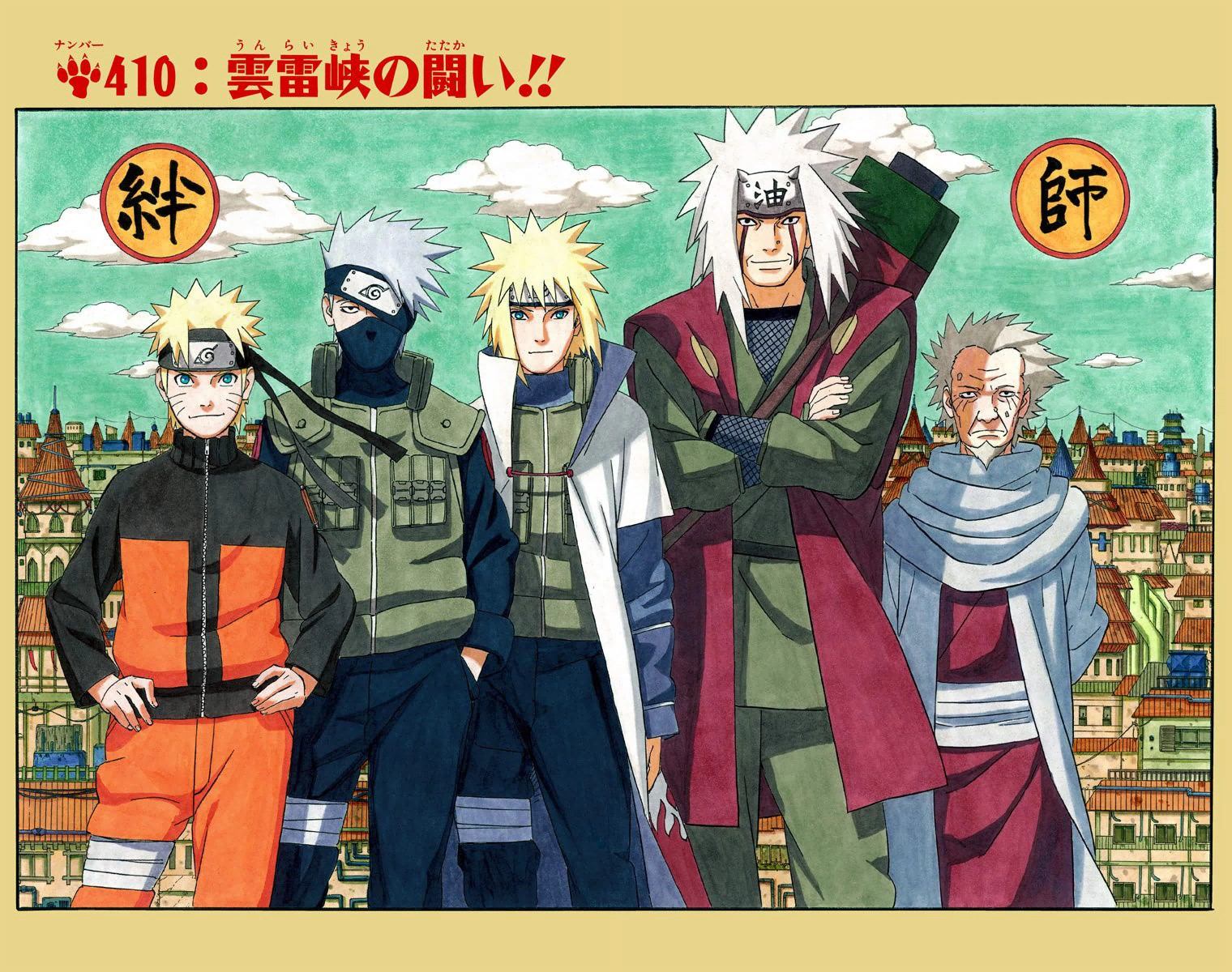 Fighting Style, Narutopedia