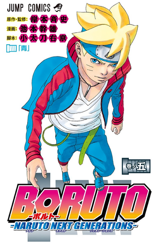 Boruto Volume 5