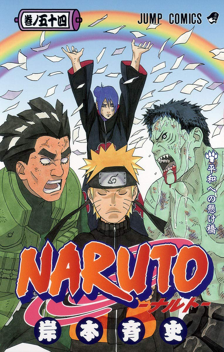 A Suspension Bridge to Peace (volume) | Narutopedia | Fandom