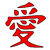 GaaraMarca(Dark).png