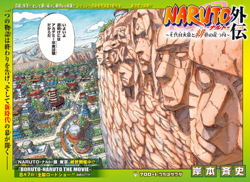 Sarada Uchiha (volume), Narutopedia
