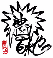 Jiraiya sig