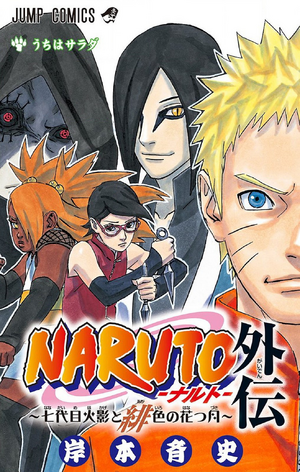 Naruto Gaiden – Naruto x 701 Review: Uchiha Sarada – The Geekiary