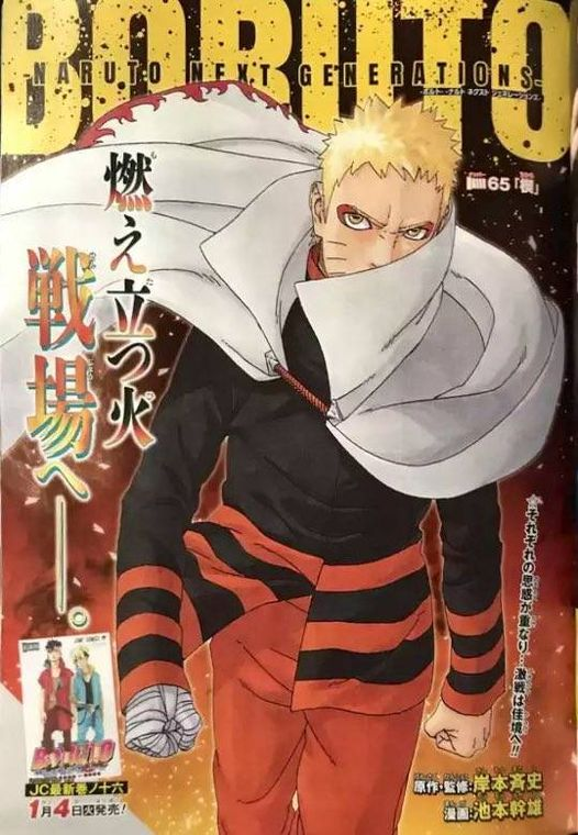 Naruto Uzumaki el ninja más famoso del anime está de cumpleaños, Naruto  Shippuden, Boruto, Anime, Manga Online, México, Cine y series