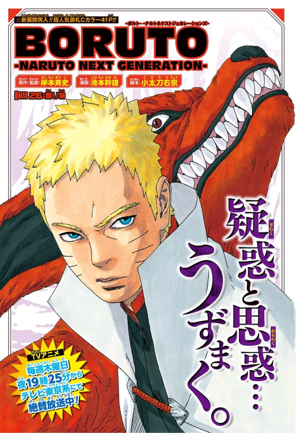 Naruto with black shirt like in the manga : r/Boruto