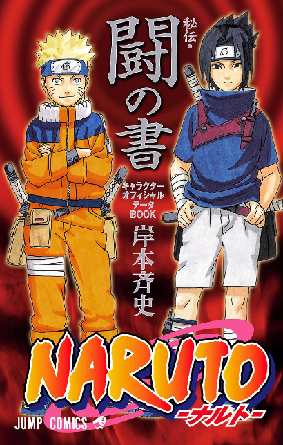 Naruto Shinobi no Sho - Livro Básico - 3.00.pdf, PDF