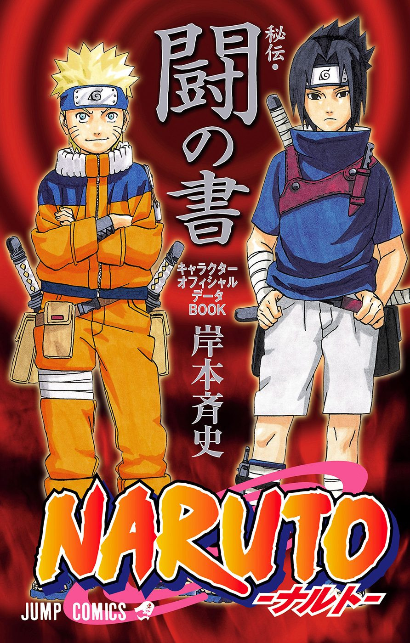 Naruto Character Official Data Book Hiden Jin no Sho Masashi