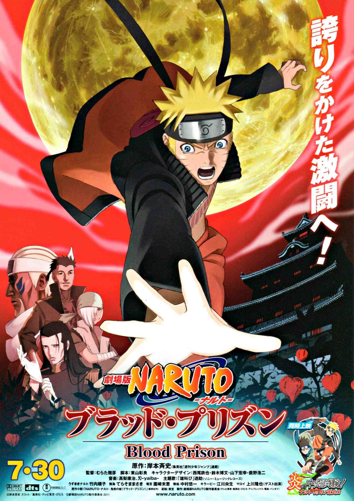 Naruto Shippuden: The Movie-Road to Ninja