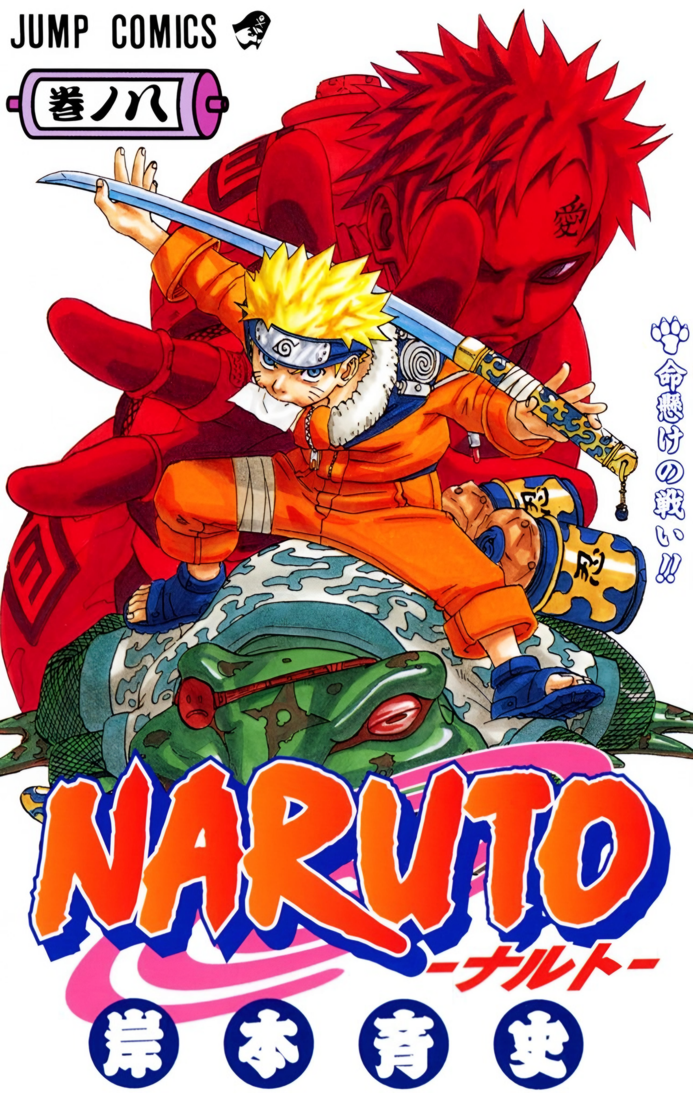 Naruto: Edição Colorida, Wiki Naruto