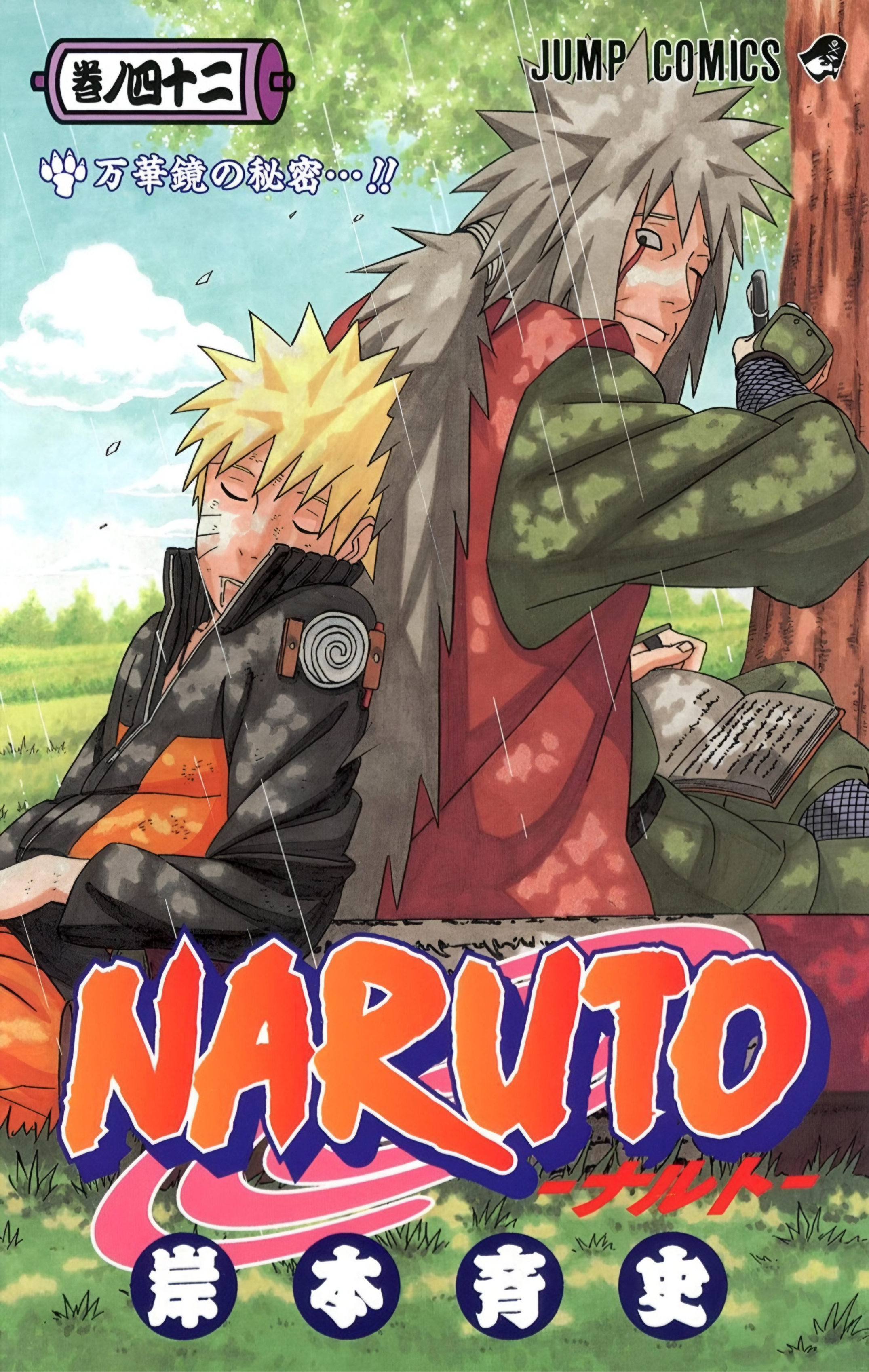 Mangá Naruto Gold 41 Panini, mangalivre