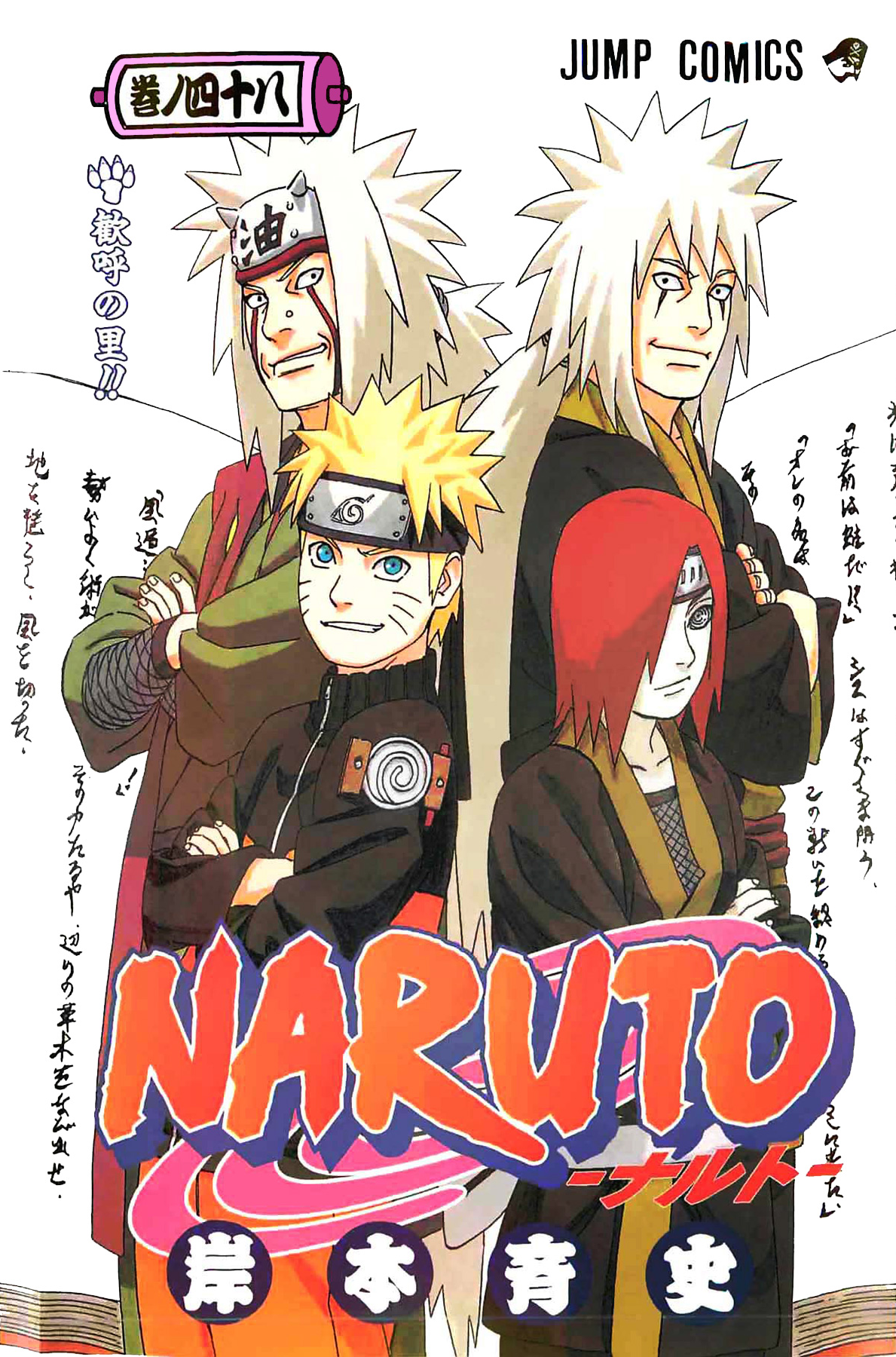 The Joyous Village Volume Narutopedia Fandom