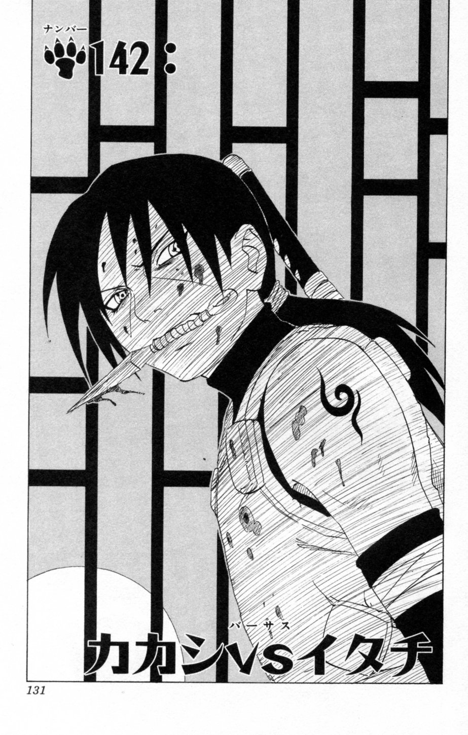 naruto manga panel  Itachi mangá, Sasuke and itachi, Anime