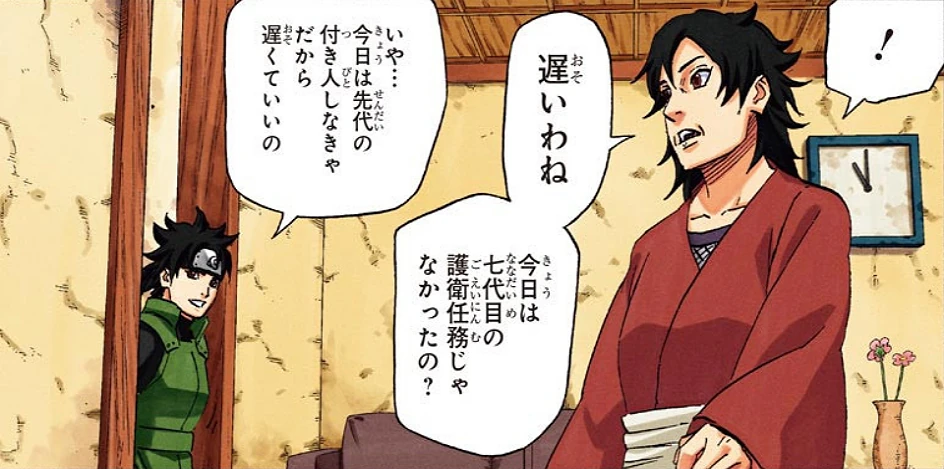 Mirai Sarutobi Naruto Wiki Fandom