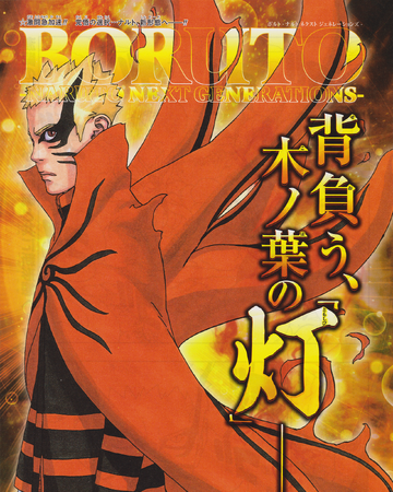 pic Naruto Baryon Mode Manga baryon mode chapter narutopedia