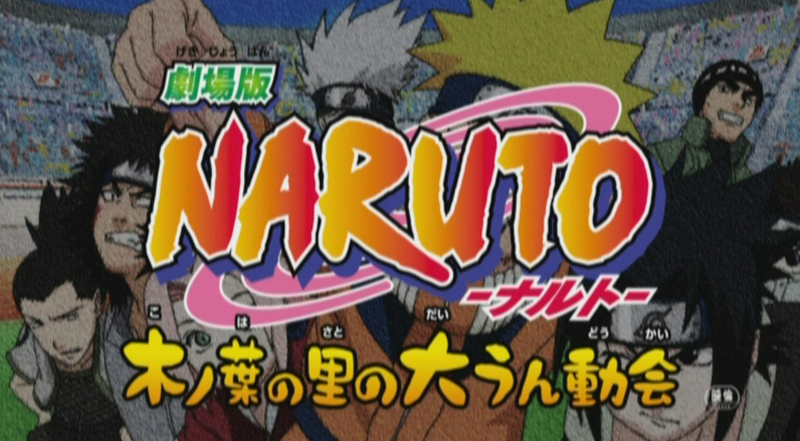 O Dia Em Que Naruto virou Hokage! (OVA) -Legendado PTBR 