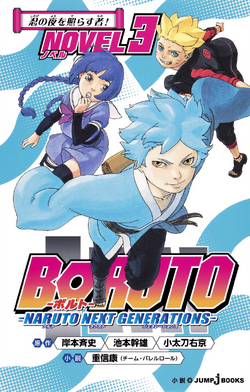 Read Boruto: The Template System - Knightwind - WebNovel