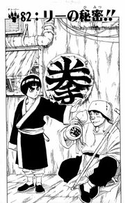File:Chapter 082