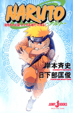 Naruto – Cronologia de todas as Light Novels - Critical Hits