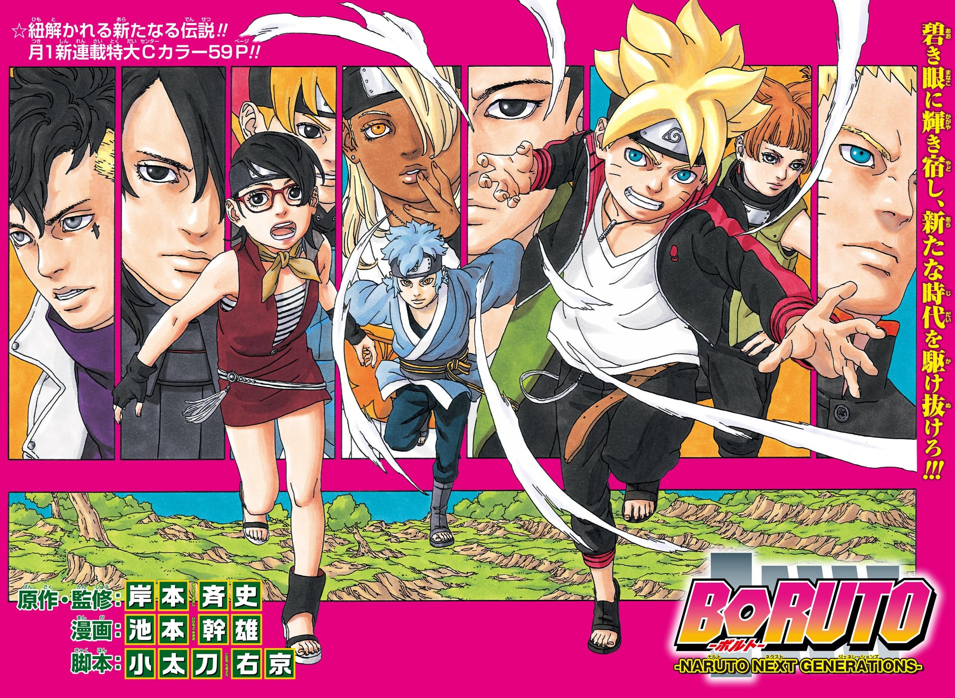 Boruto Alter: Chapter 1+2 preview : r/Naruto