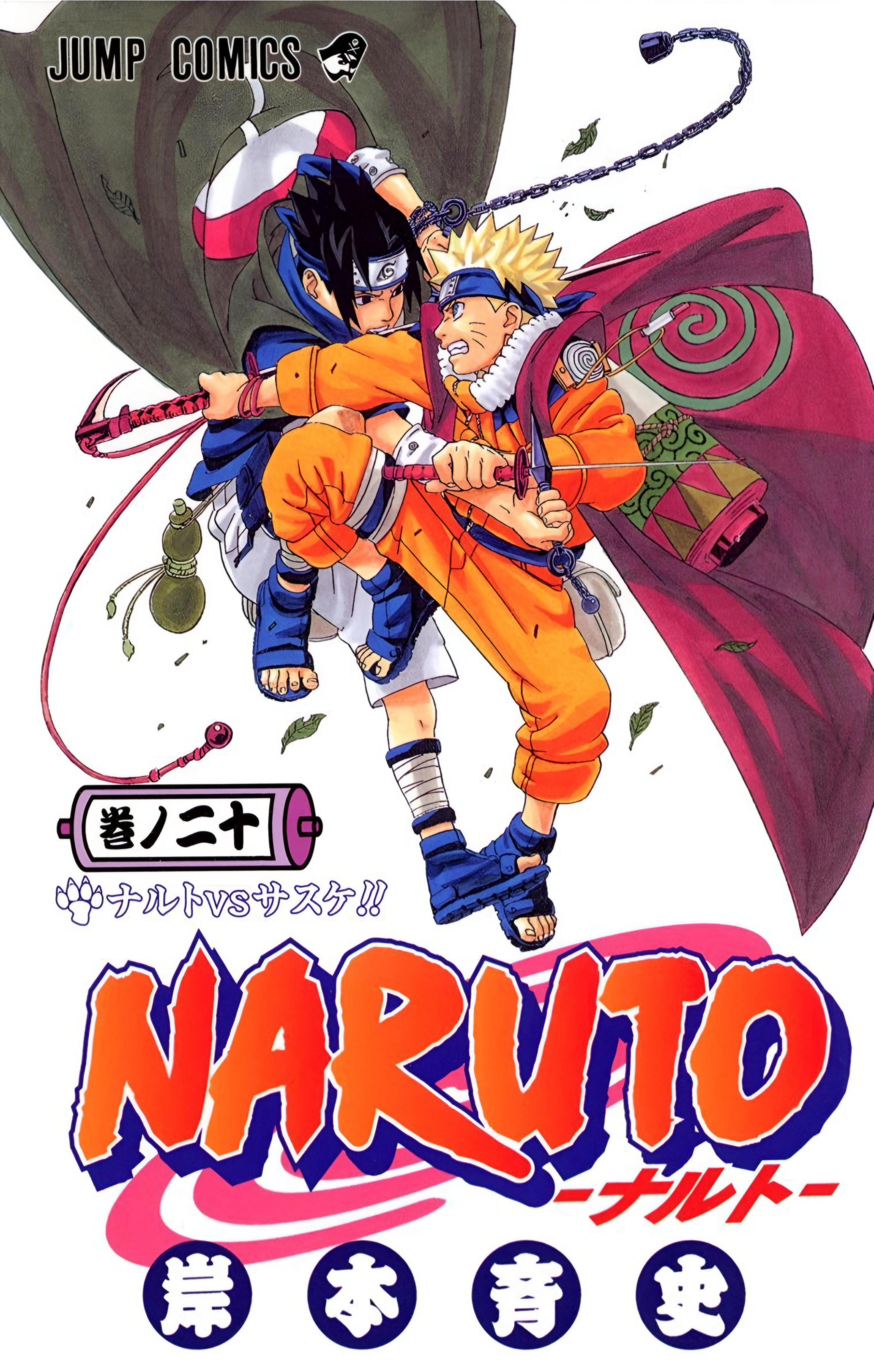 Volume 20: Naruto vs Sasuke!!, Wiki Naruto